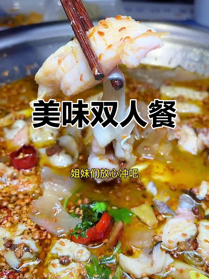 大河宴鱼新开业,99元双人餐超值推荐!