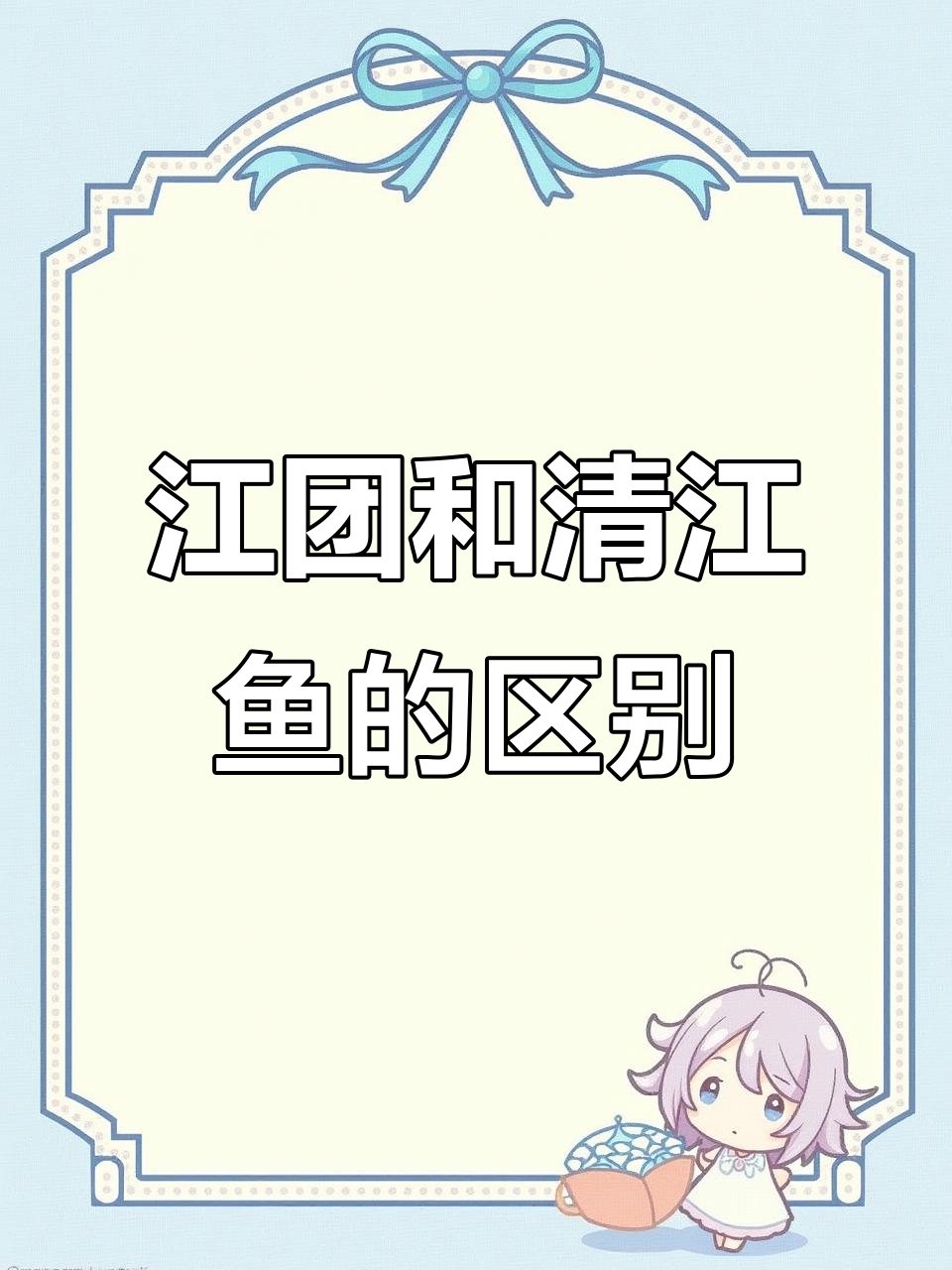 江团与清江鱼的“爱恨情仇”：我才是头牌，别认错！