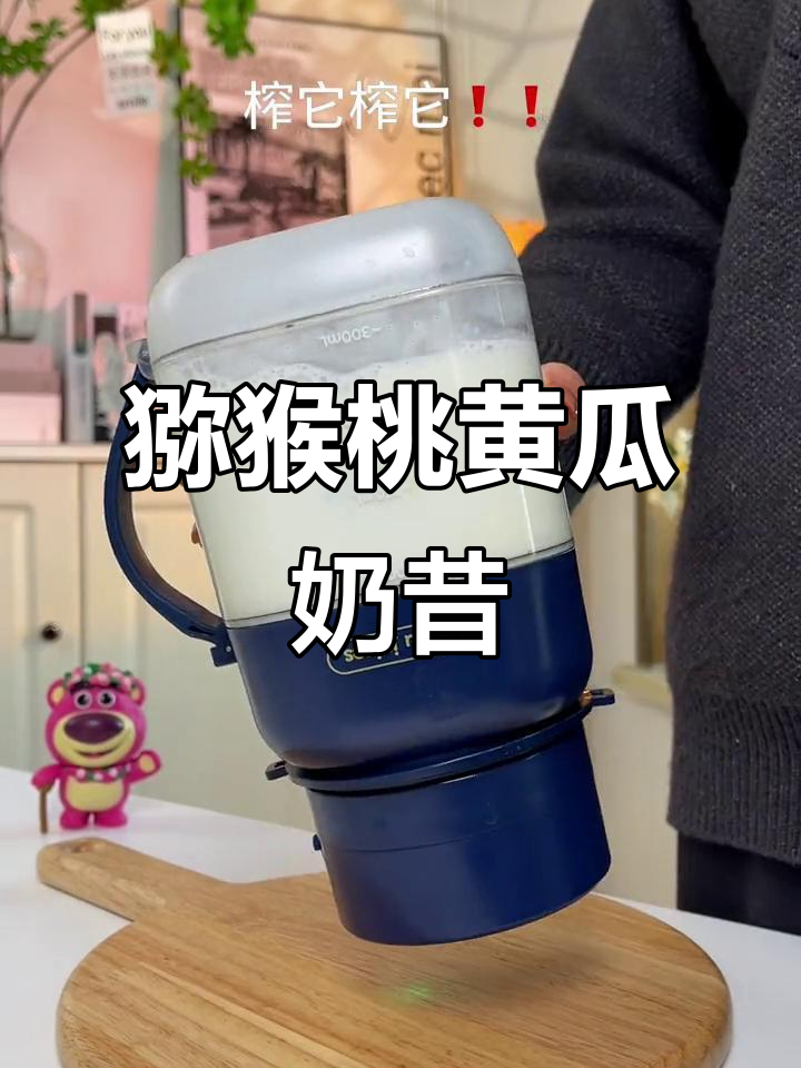 猕猴桃黄瓜奶昔,解腻又酸甜,大餐后必备!