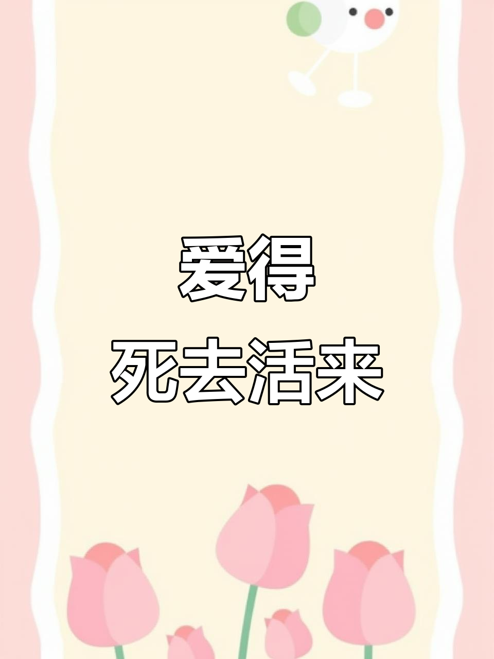 广播剧《碎玉投珠》:爱情到极致,非你不可!