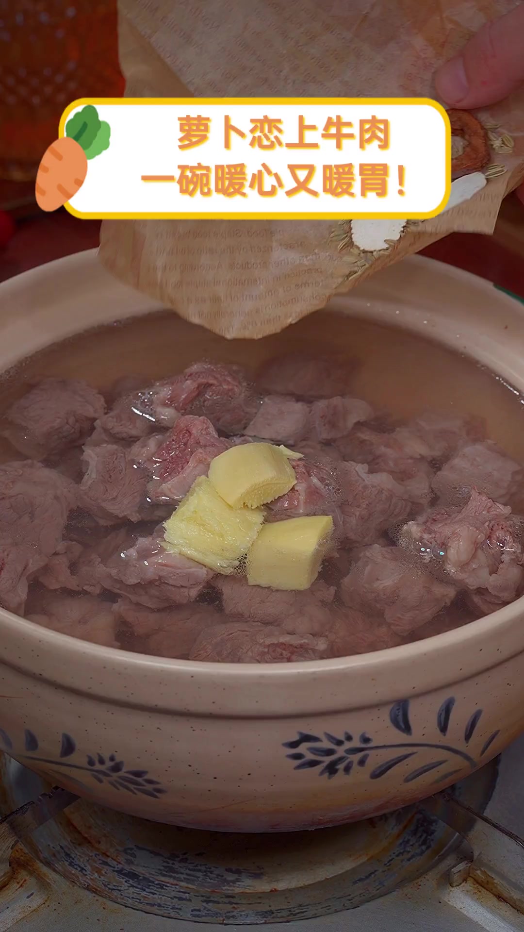 萝卜恋上牛肉,一碗暖心又暖胃!