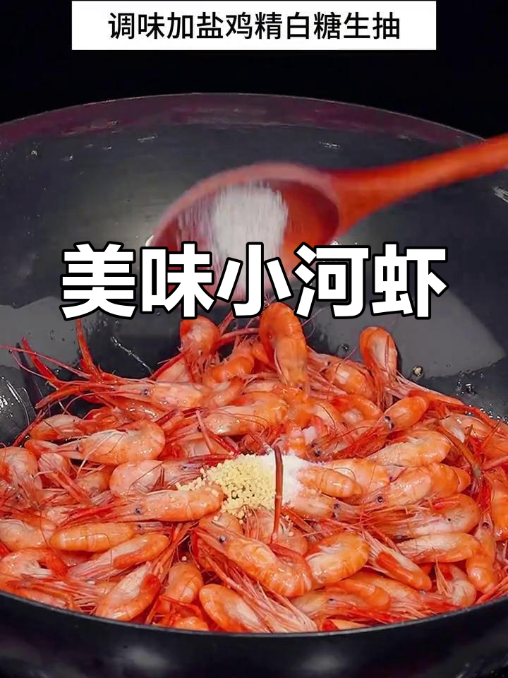 小河虾新吃法,韭菜炒制简单又香!