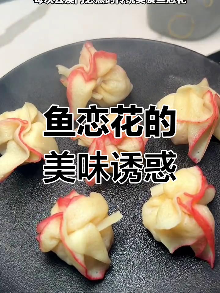 澳门美味,鱼肉虾仁搭配,口感鲜美又Q弹!