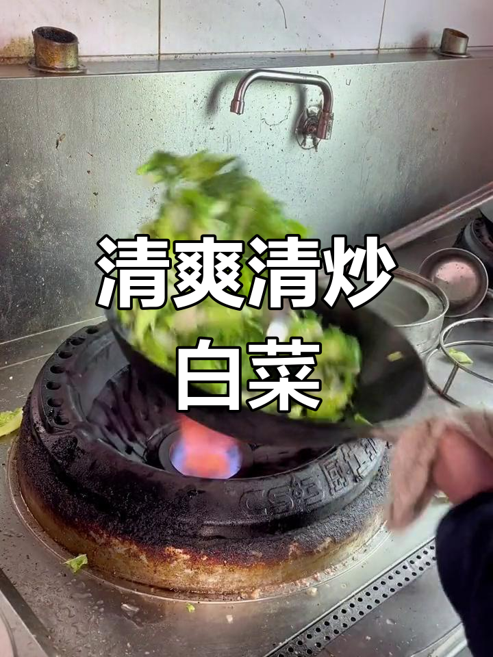 清炒白菜苔,简单美味家常做法