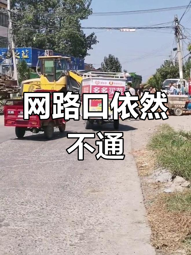 陈寨路口堵车,小黄还是过不去