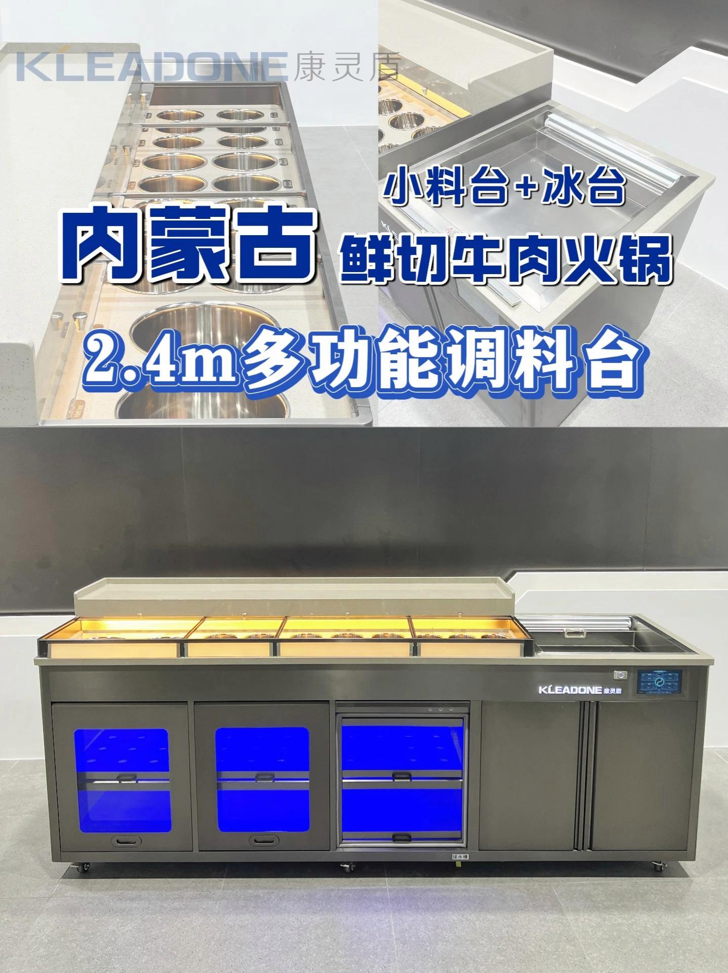 是谁想到把冰台跟小料台放一起的创意呀,设计太绝了 左边既能做好蘸料服务,右边又能提供自助蔬