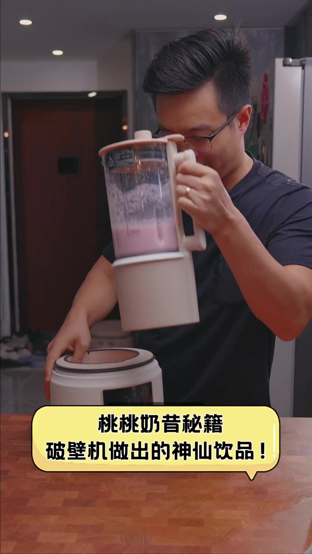 桃桃奶昔秘籍,破壁机做出的神仙饮品!