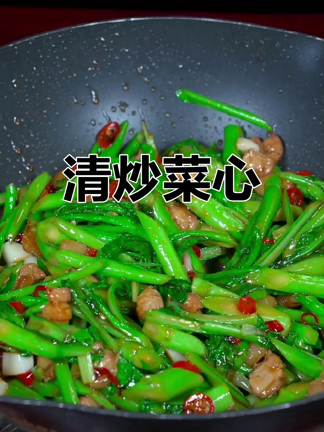 天气热了,试试这道清炒菜心,简单又解腻