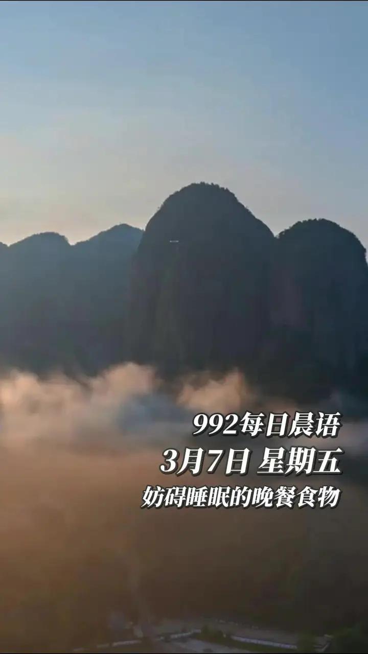 「抖音、视频号文案」妨碍睡眠的晚餐食物睡眠失眠养生健康食物@南昌小刘