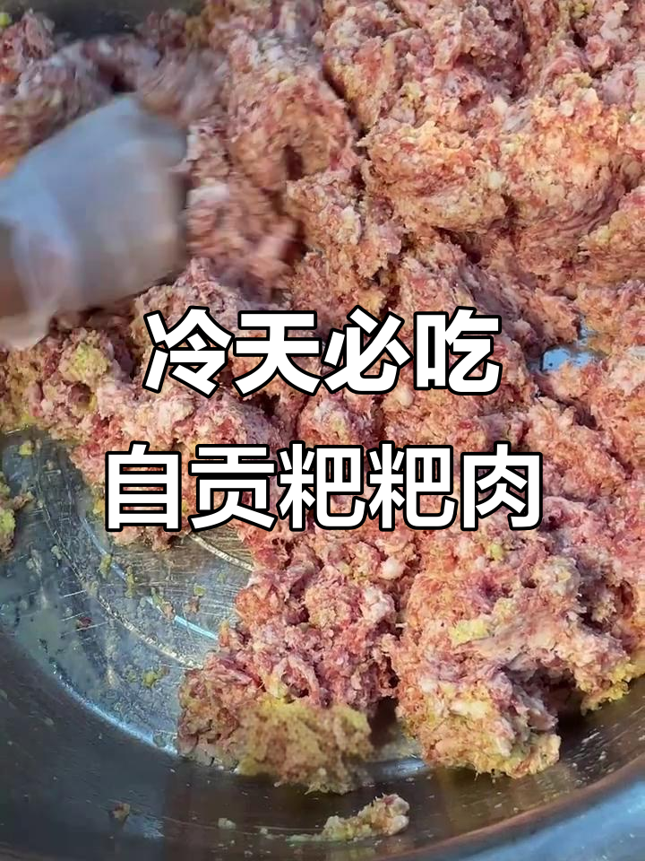 自贡粑粑肉汤,冷天必备!豌豆尖煮法大揭秘
