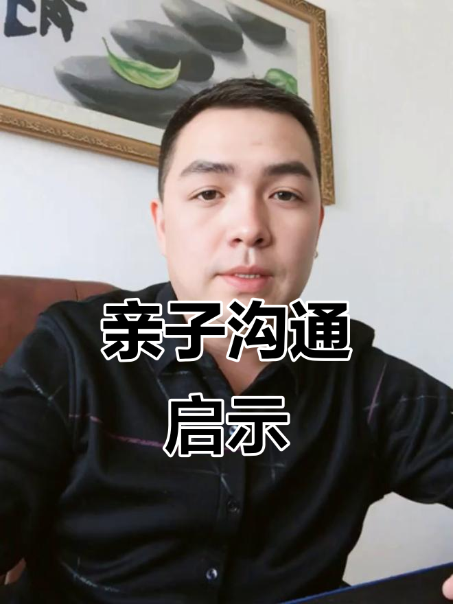 与店员交流,反思亲子关系与成长