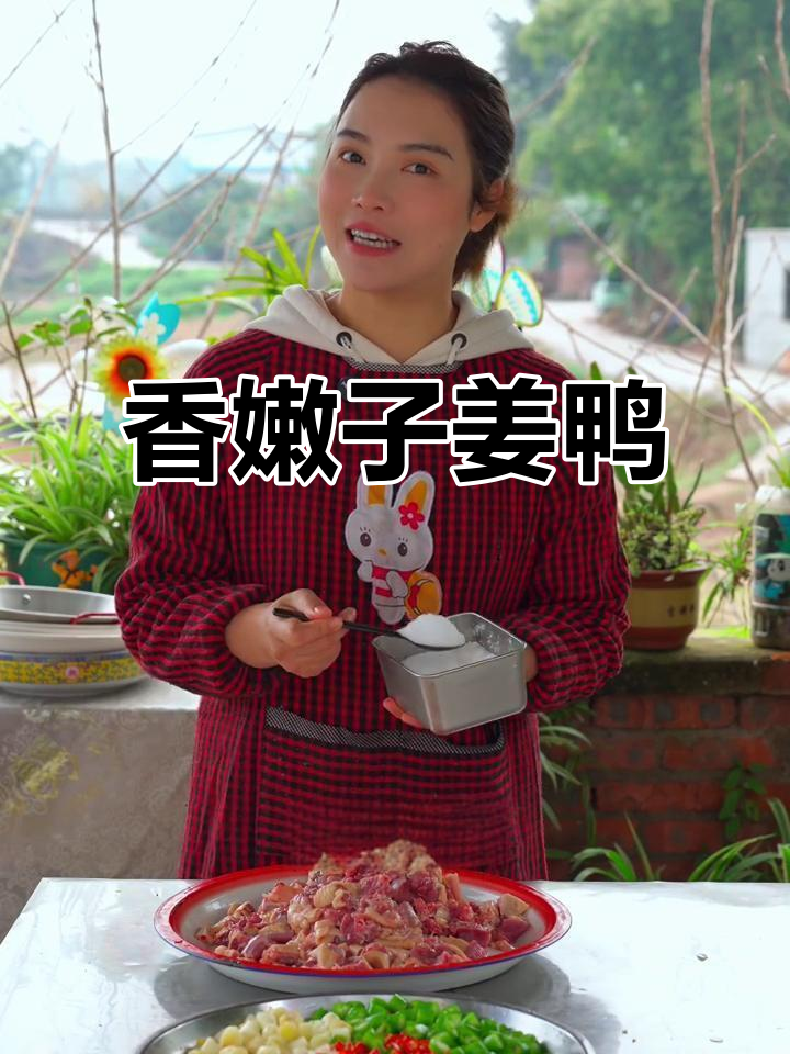 子姜鸭做法简单,香气扑鼻,肉质鲜嫩不干柴