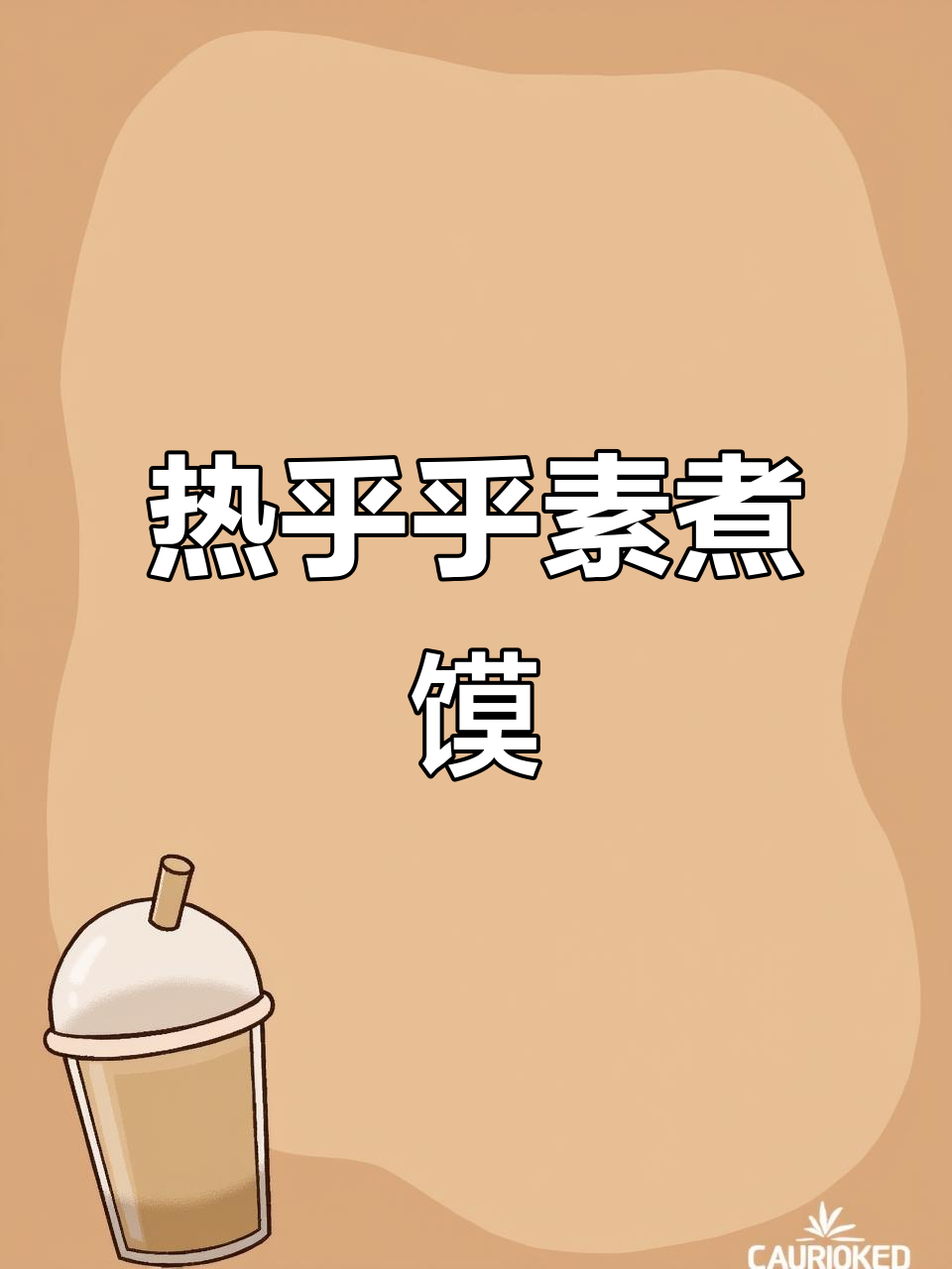 冷天必备!这锅热乎乎的素煮馍,吃上一口全身暖