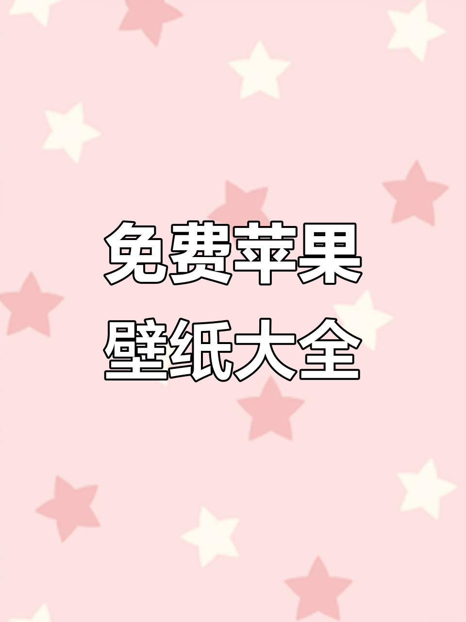 苹果历代经典壁纸全收录,高清原图免费下载