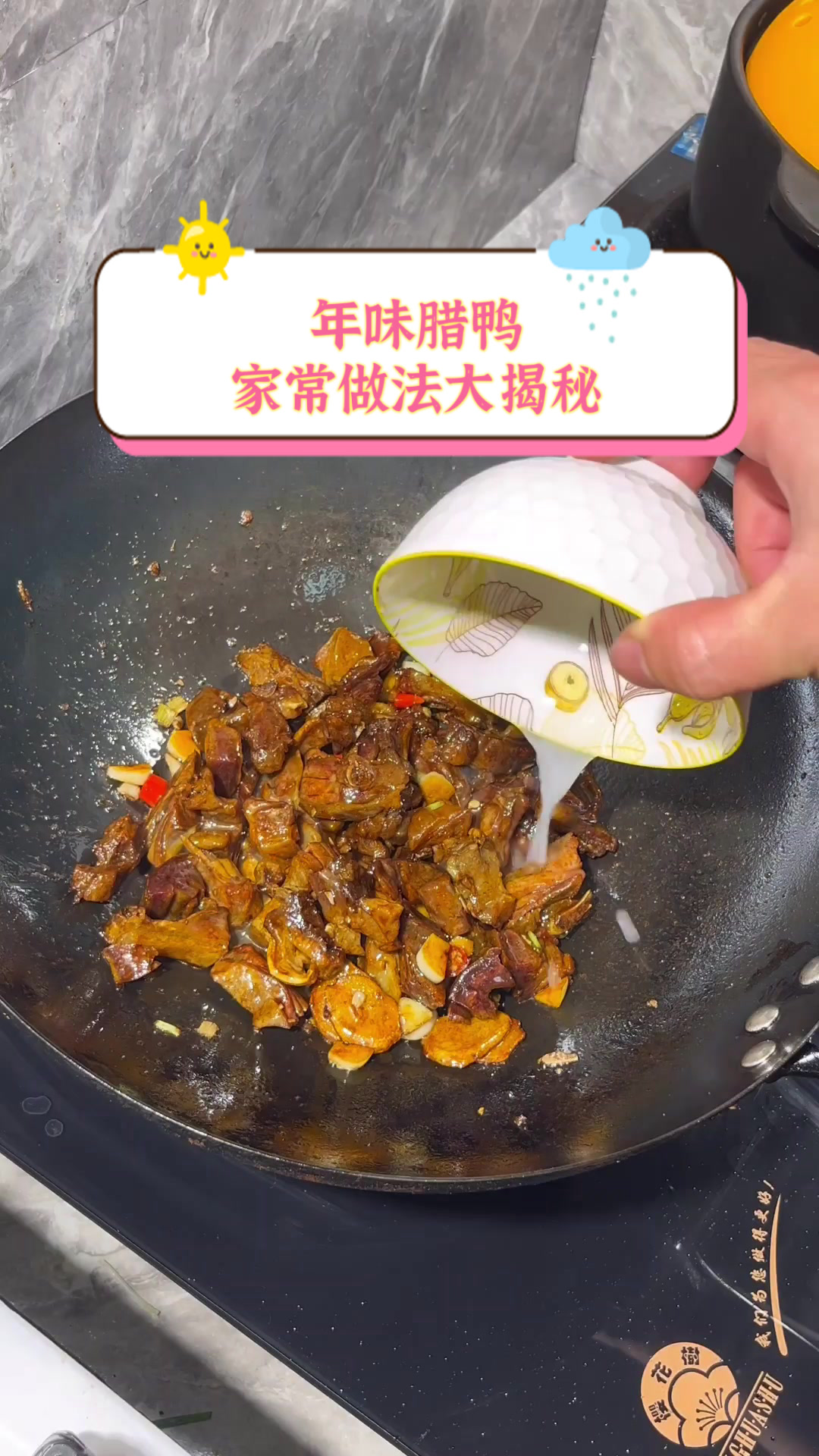 年味腊鸭家常做法大揭秘