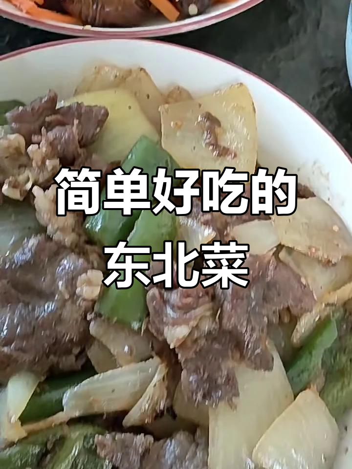 东北家常菜:蚕蛹拌胡萝卜,杂粮米饭轻松做