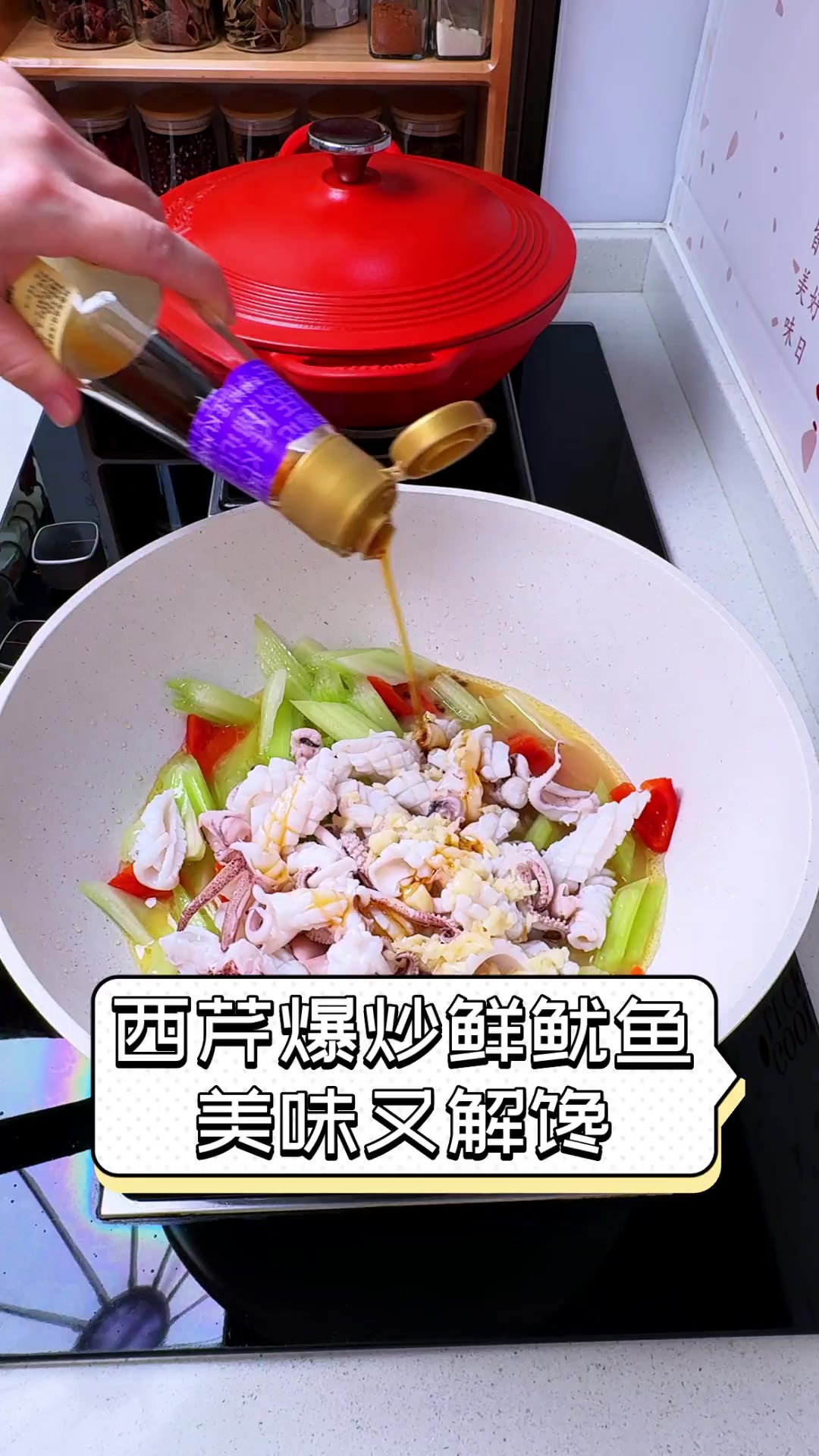 西芹爆炒鲜鱿鱼,美味又解馋
