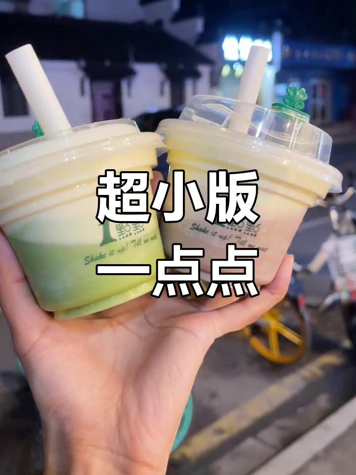 儿童节迷你奶茶,超萌蜜莉杯来袭