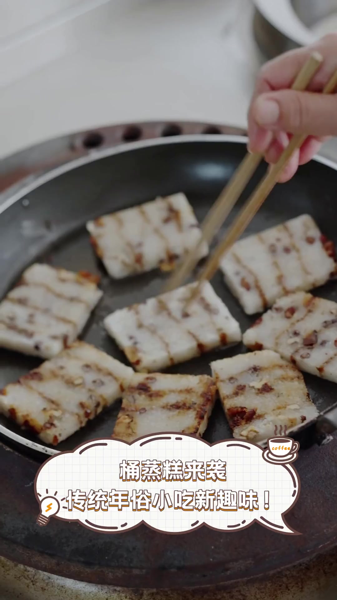 桶蒸糕来袭，传统年俗小吃新趣味！