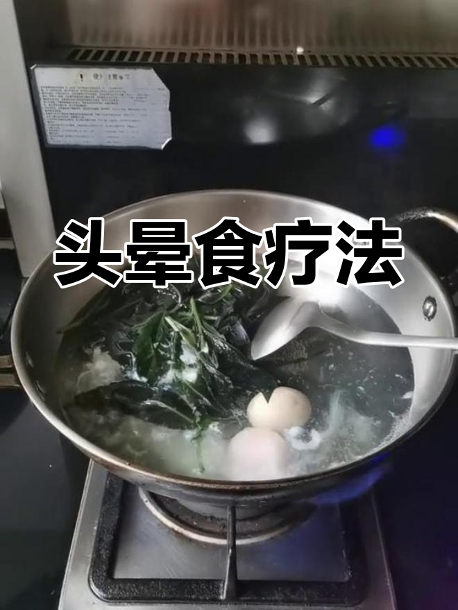 将血皮菜煮水,加入鸡蛋和糖,缓解长期头晕