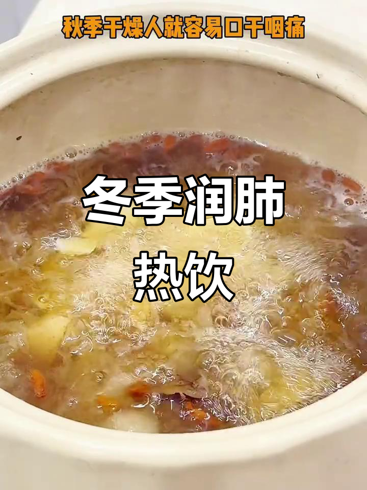 秋冬润燥必喝！百合莲子银耳汤，清甜滋润又营养