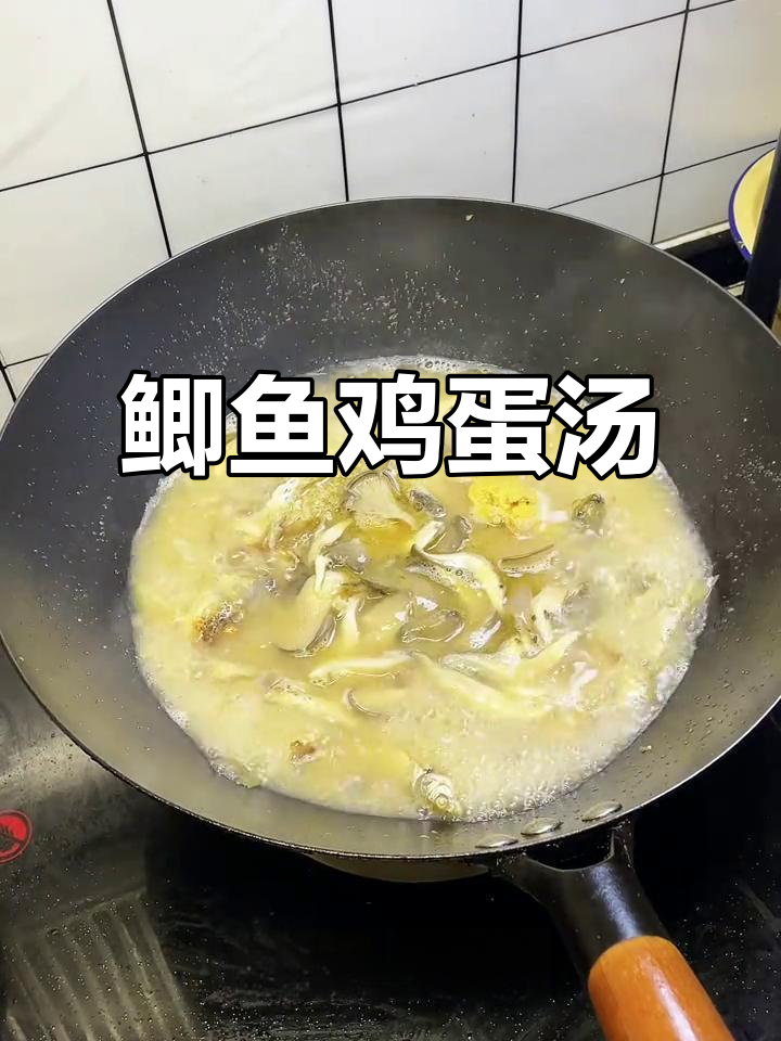 鲫鱼鸡蛋汤,鲜美又补钙,孩子最爱喝!