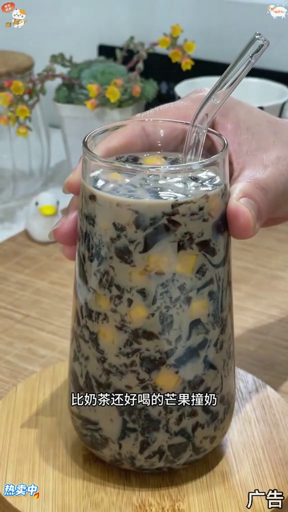 奶茶店用到的烧仙草,奶茶好搭档 烧仙草,春季踏青,好吃哦