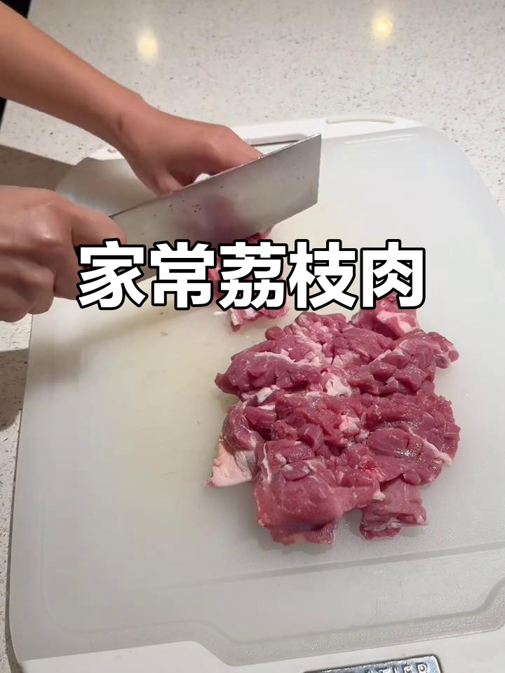 福州传统荔枝肉，外酥内嫩酸甜可口，家庭版做法大揭秘