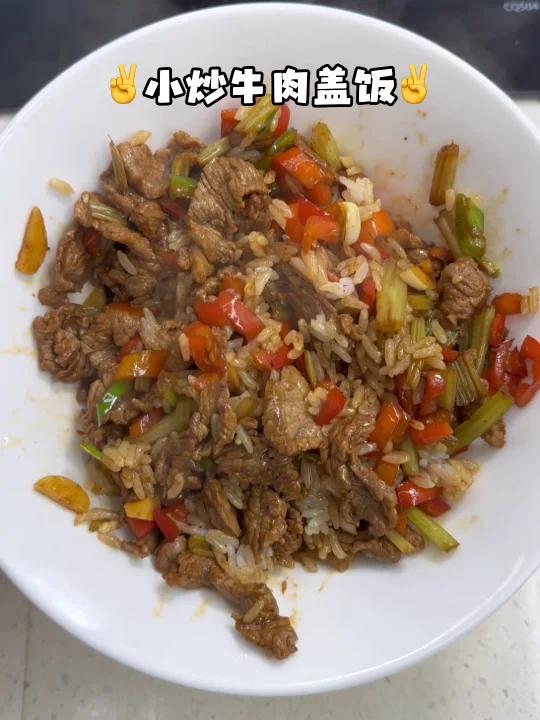 简单又好吃的小炒牛肉盖饭 盘子都舔光光
