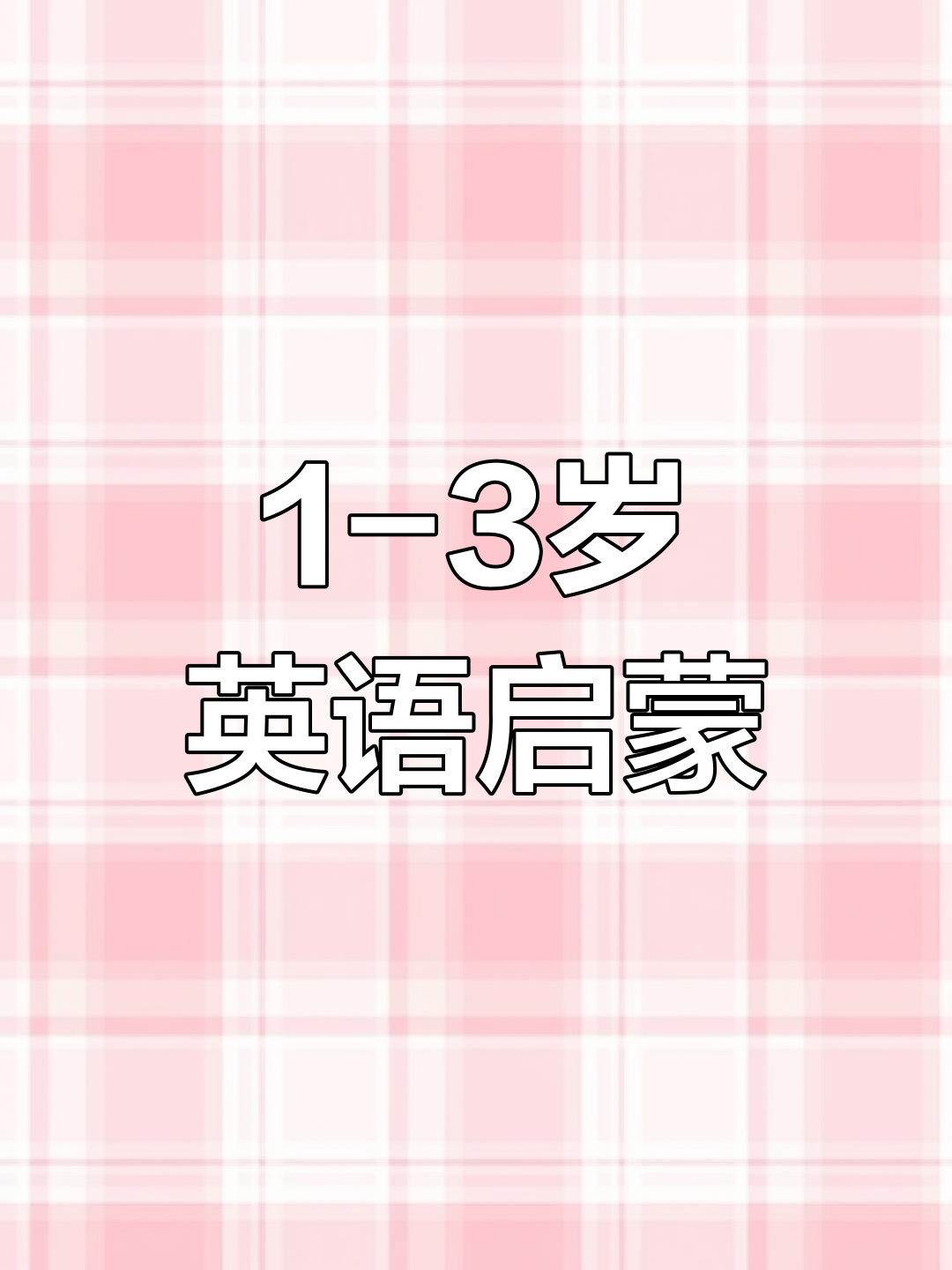 鲨鱼家族的英语儿歌