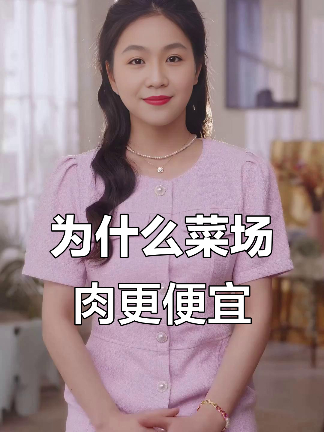 菜市场猪肉比超市便宜，背后真相大揭秘