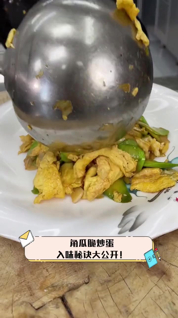 角瓜脆炒蛋,入味秘诀大公开!