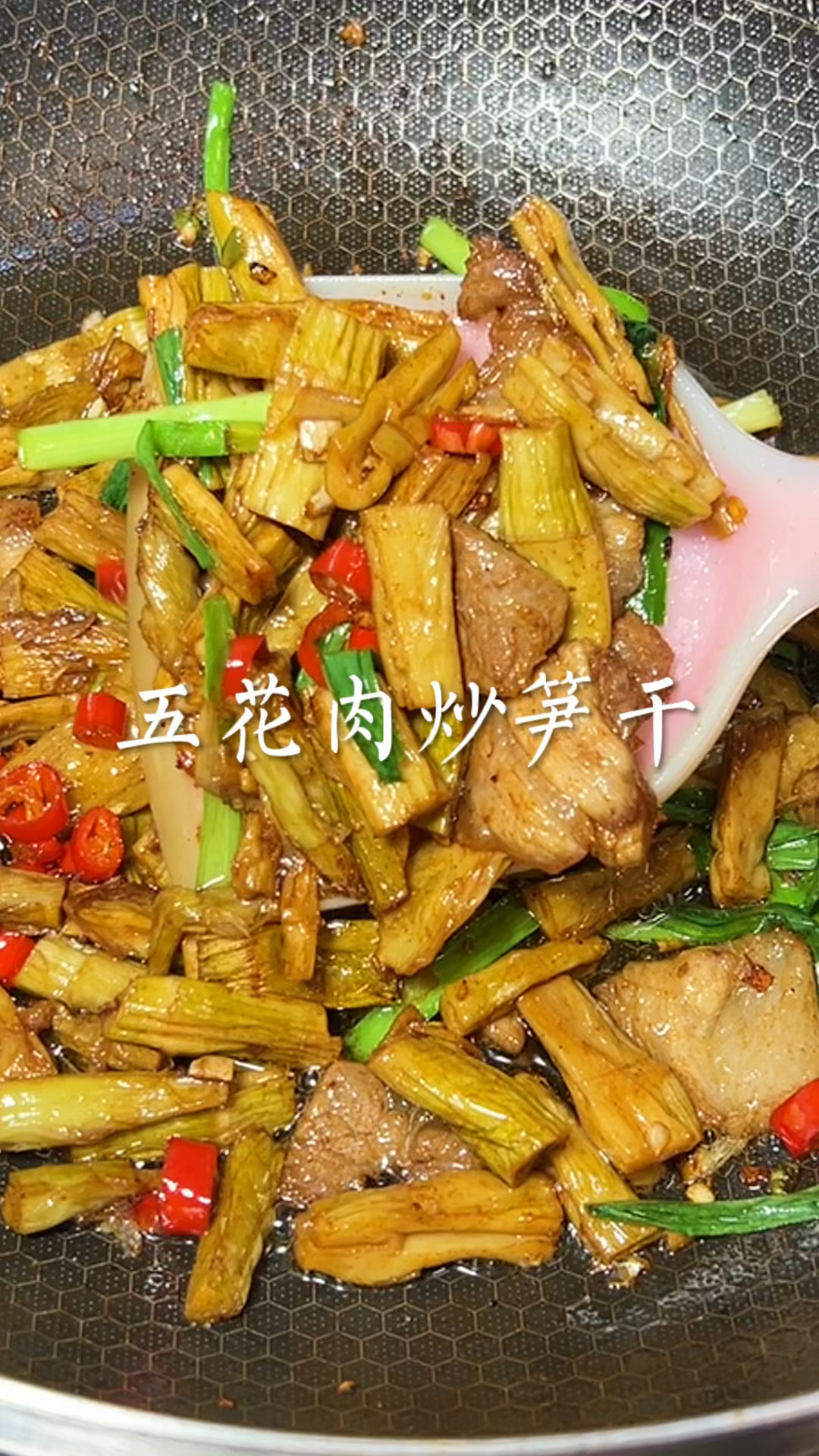 五花肉炒笋干的家常做法