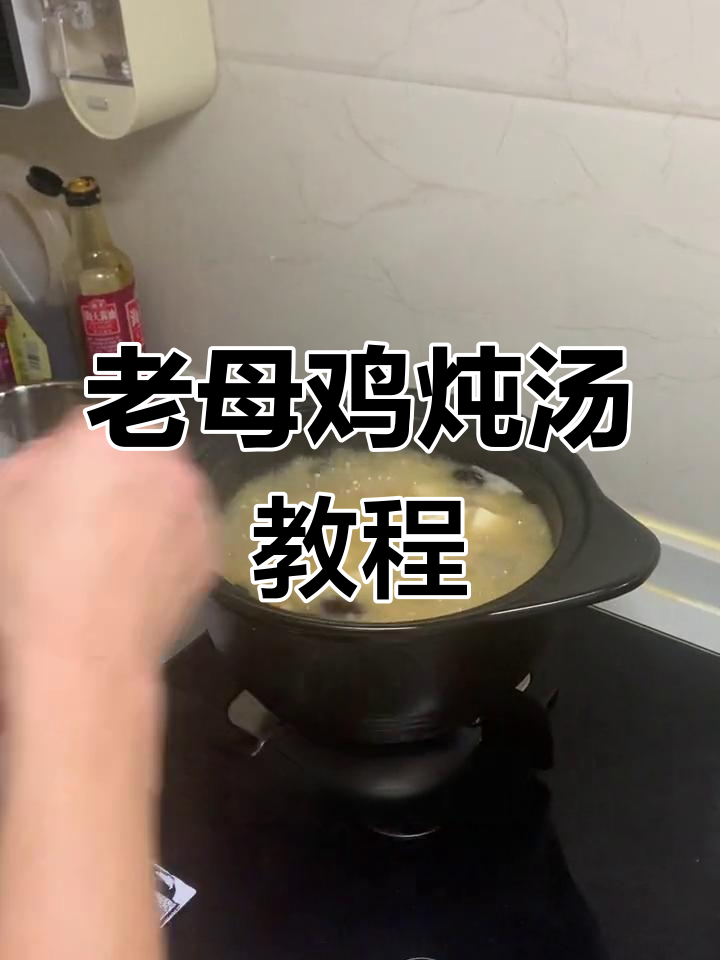 寒冷季节的滋补母鸡汤,做法全攻略