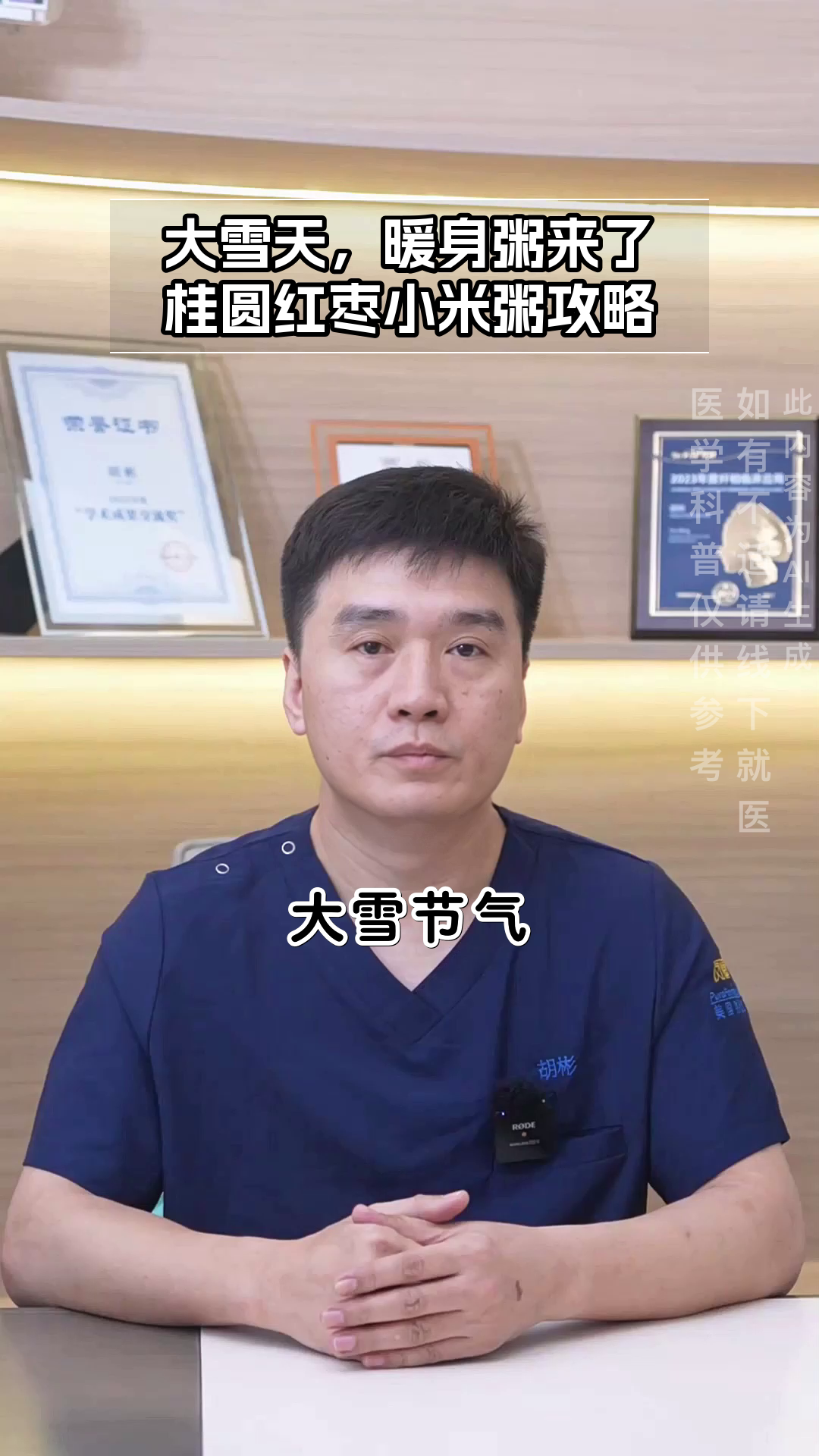 大雪天，桂圆红枣小米粥怎么煮？