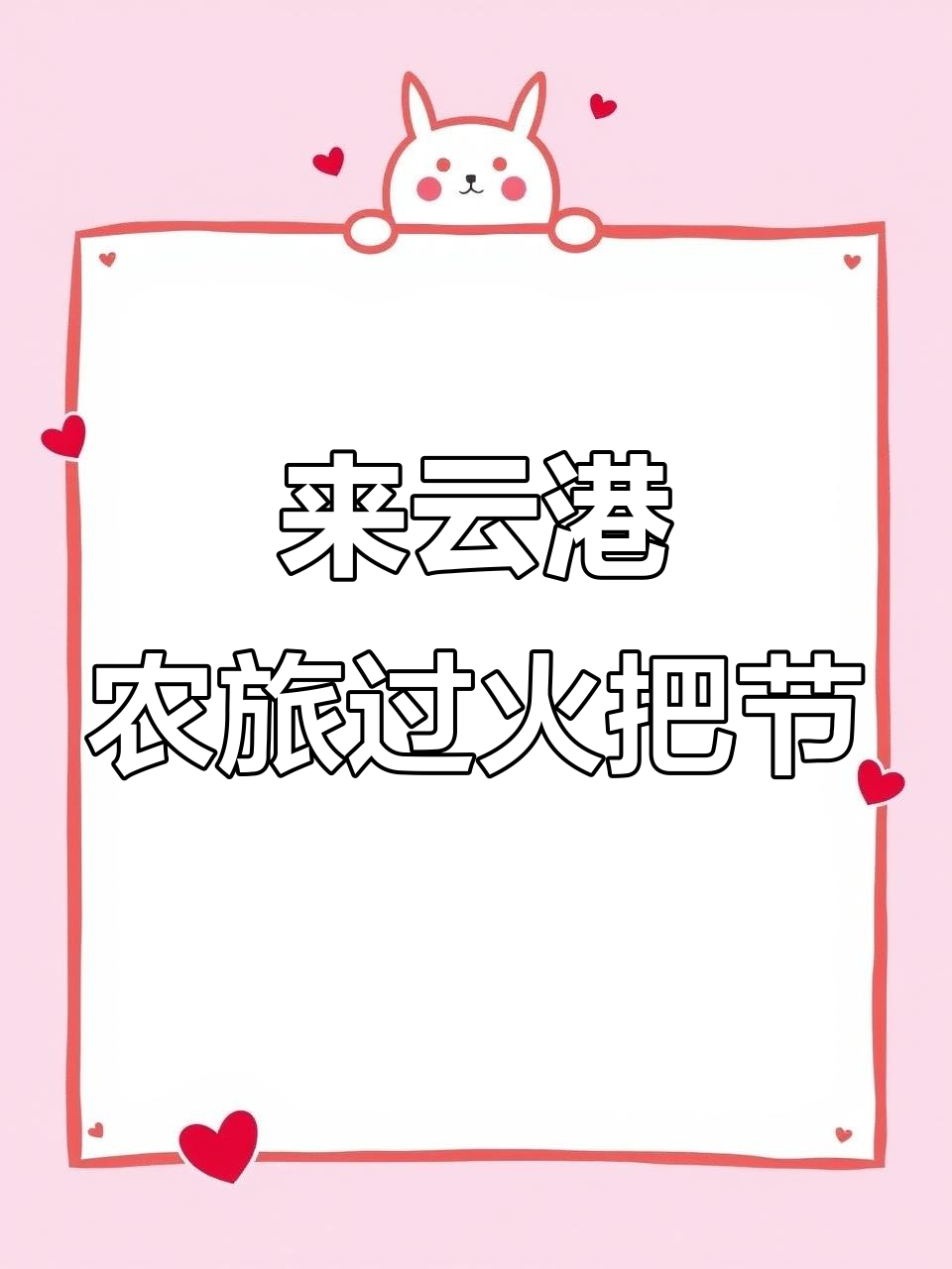 云南火把节来啦!黄焖羊肉、乡村酒吧,体验原始态生活