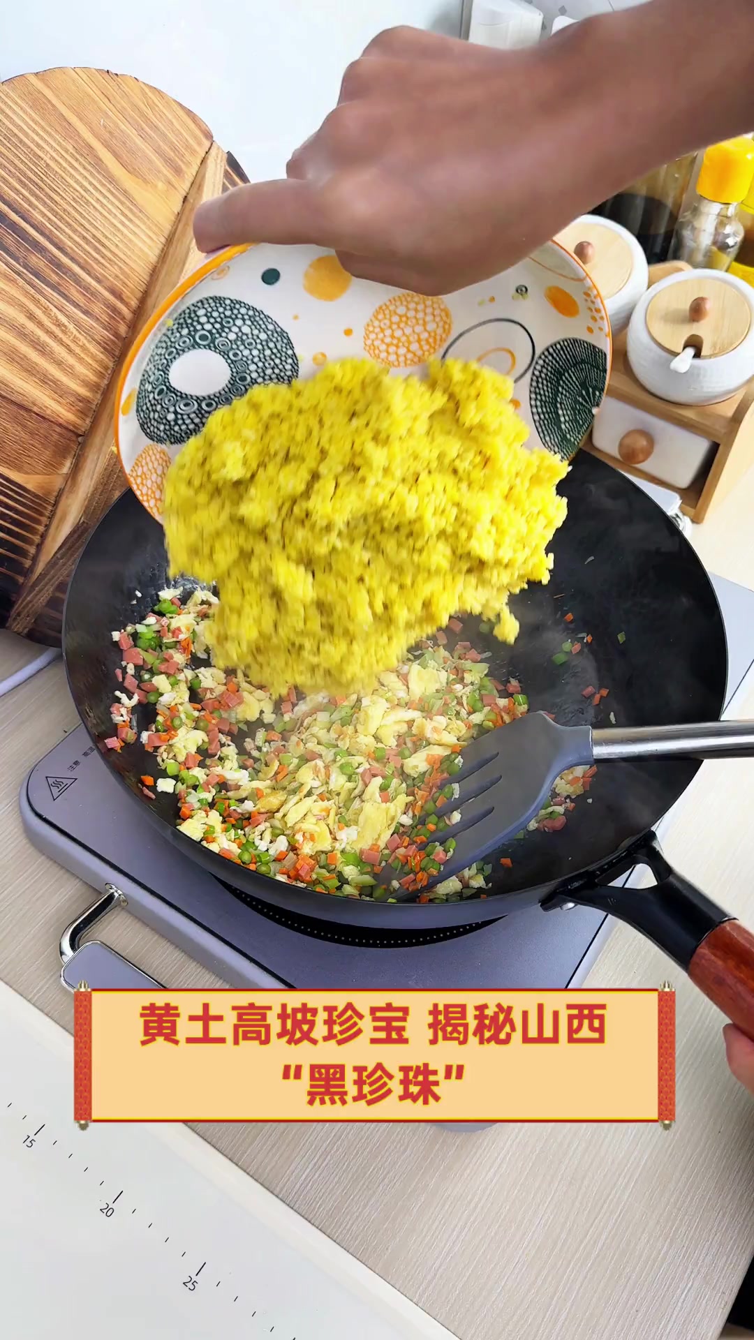 黄土高坡珍宝,揭秘山西“黑珍珠”