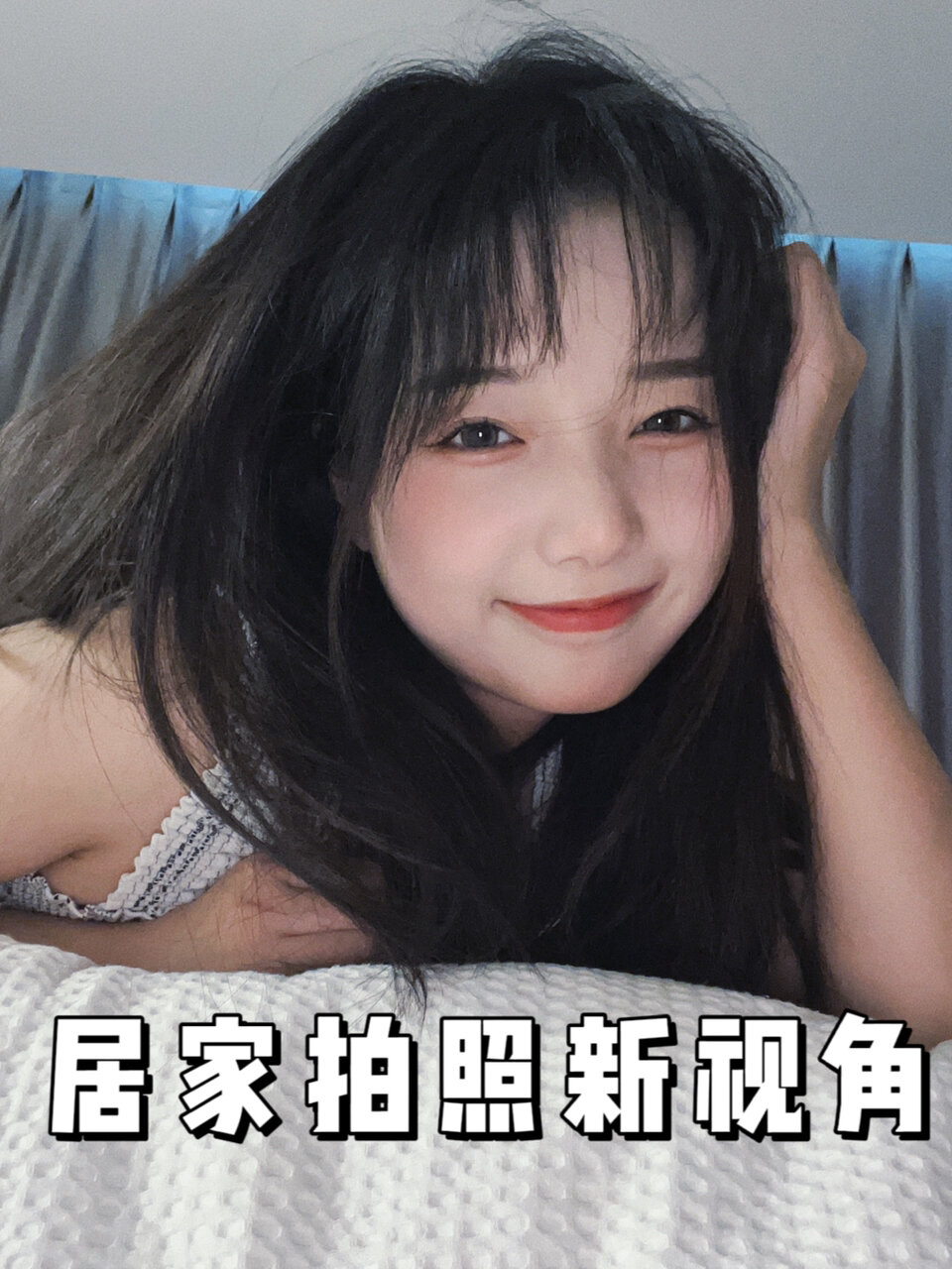 Get到了在家这样拍张张当头像巨网感