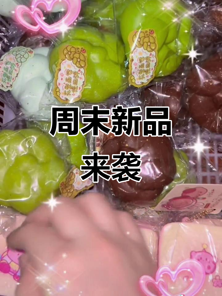 周五到啦!新品种面包、吐司和华夫饼上线,超可爱!