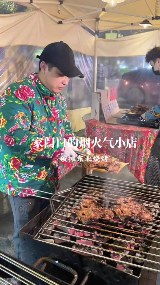 苏州破摊东北烧烤：家门口的夜宵小店来啦