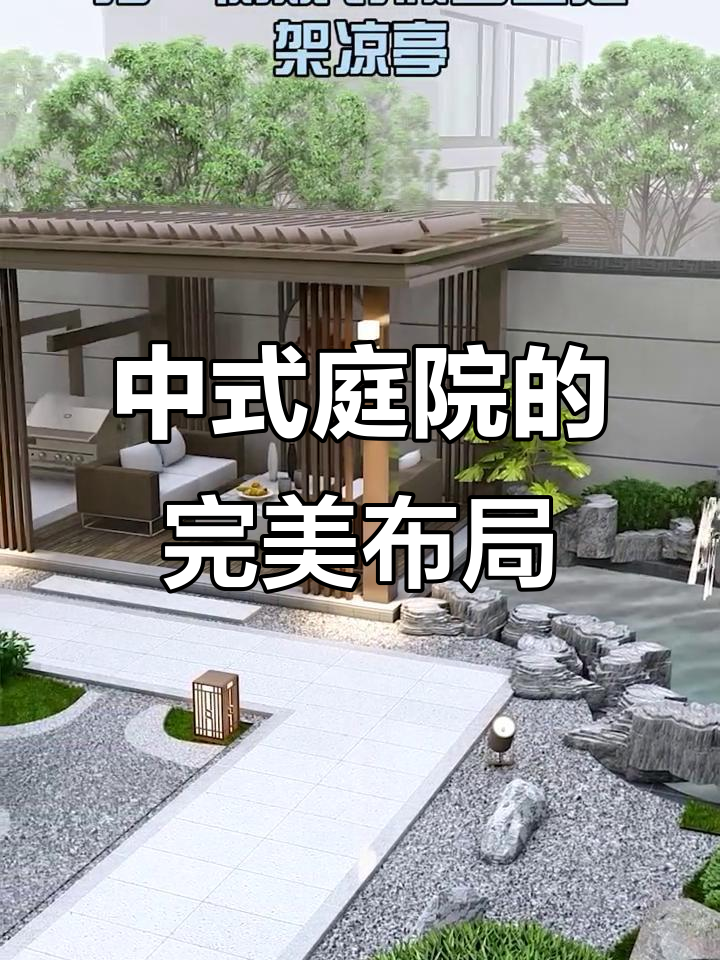 150平中式庭院设计,假山鱼池与茶台相融