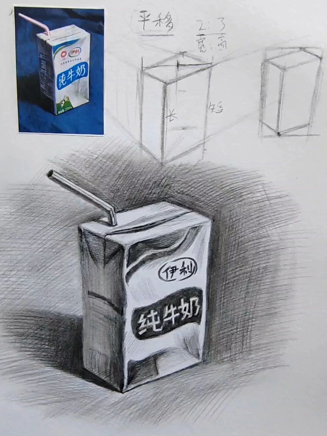简单易学的素描静物牛奶画法