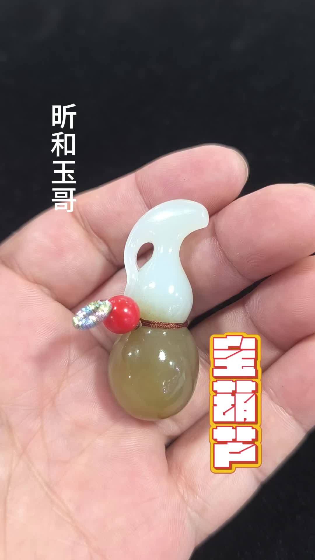 宝葫芦 和田玉 挂件 定制加工 手工雕刻