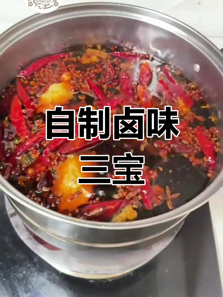 经典卤菜做法,猪耳鸡翅一锅炖