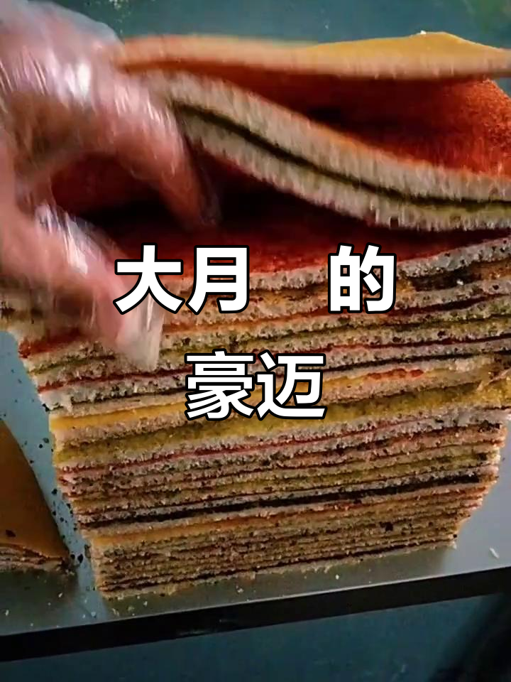 古浪大月饼,蒸制工艺与多彩香料成就独特风味