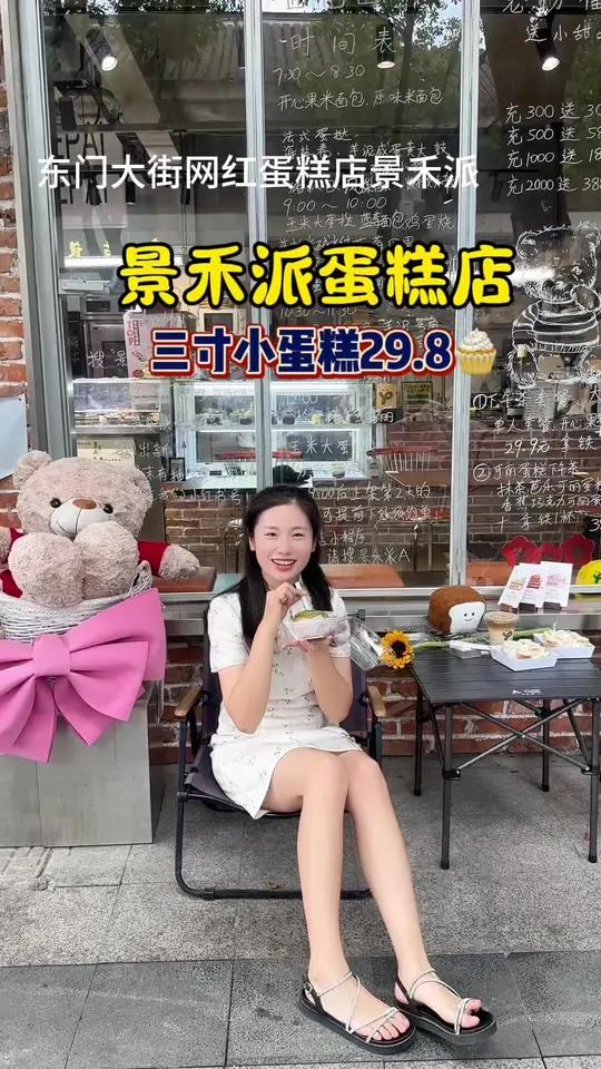 景禾派新店开业 东门大街网红店景禾派这次推出了给力的套餐,网上很火的抹茶流心可颂只要16.