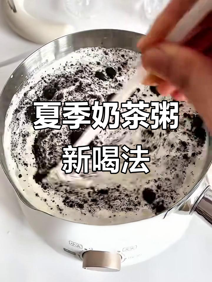 夏日奶茶粥大揭秘,零糖茉莉奶与椰果的完美碰撞