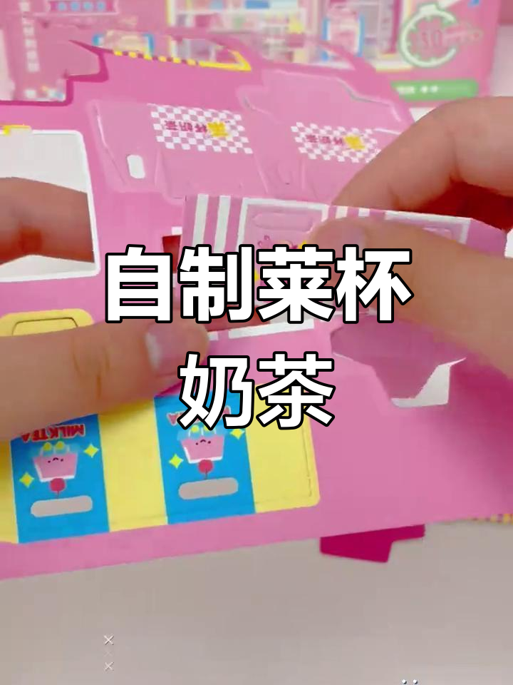 奶茶店DIY教程:如何制作莱杯奶茶