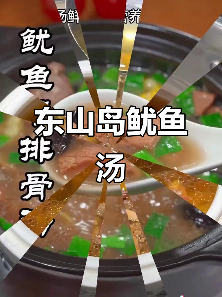 福建东山岛鱿鱼干炖鸡汤,鲜甜美味一学就会