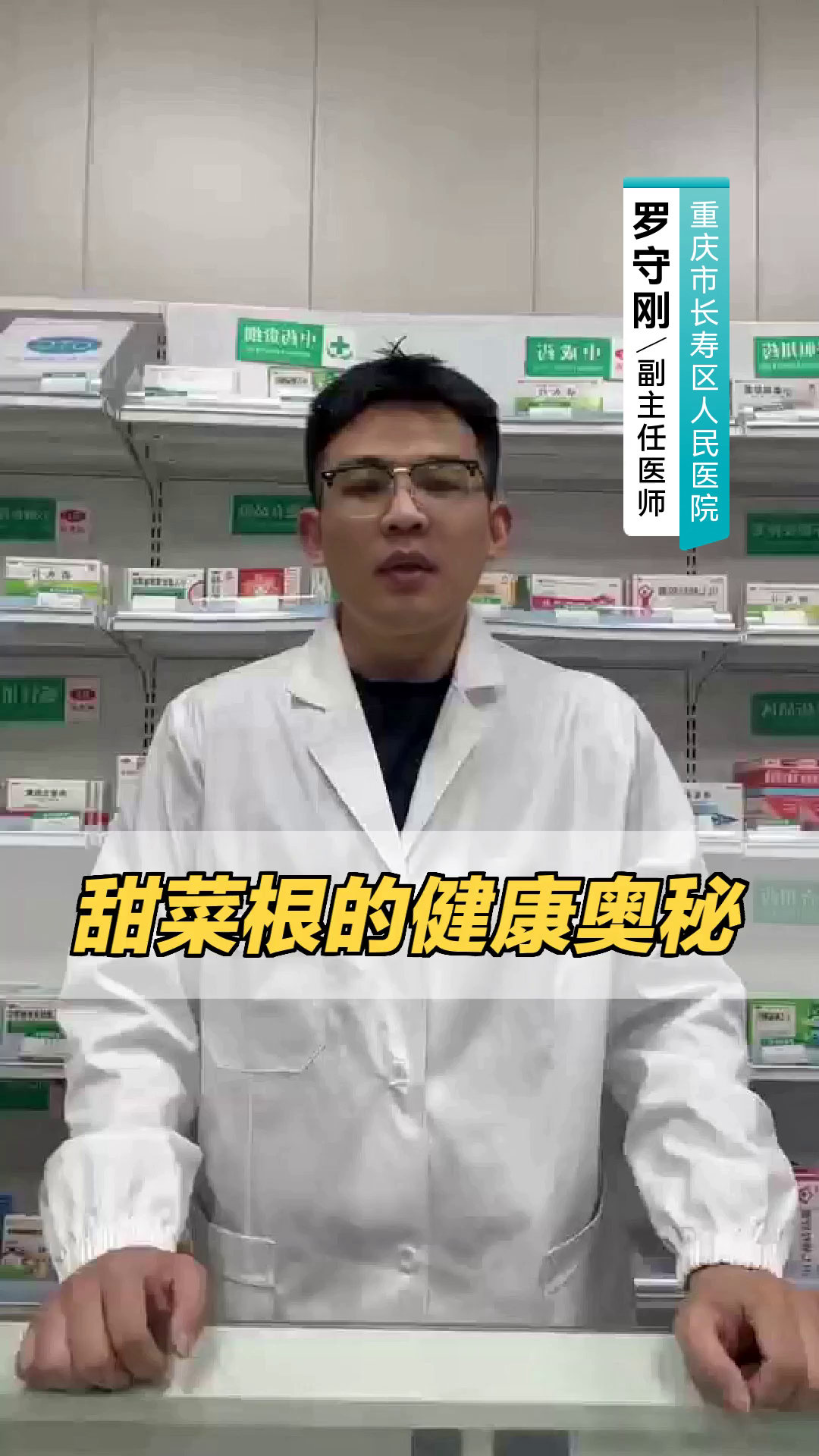 甜菜根的健康奥秘